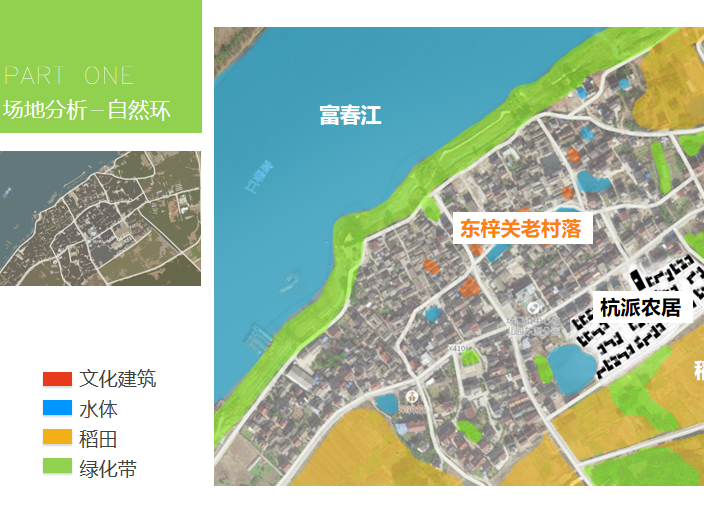 东隐之家建筑分析资料下载-东梓关村回迁农居建筑分析及场地分析报告