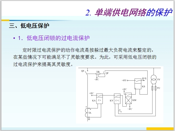 混凝土防雷资料下载-供电系统的保护接地与防雷技术防雷图集下载