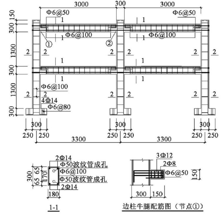 预制装配整体建筑资料下载-预制预应力混凝土装配整体式框架抗震性能