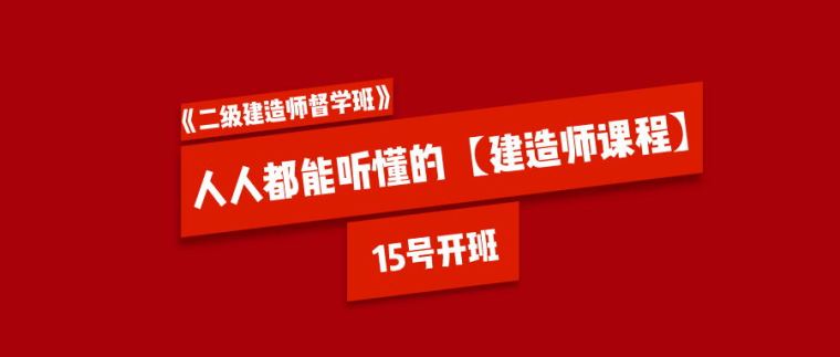 2020一建法规考点资料下载-2020同事突然升职了！就因为考下了这个证~