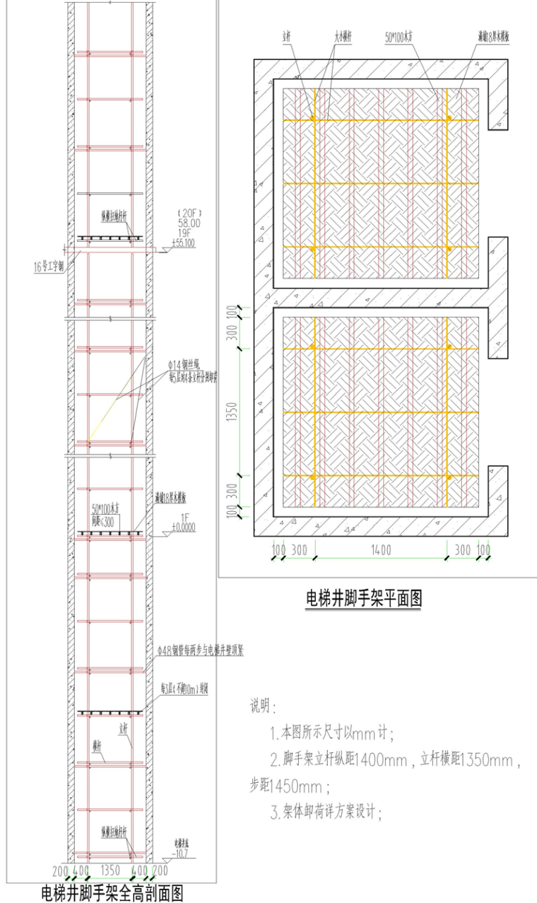 框剪结构住宅楼悬挑式脚手架专项施工方案-电梯井脚手架平面图、剖面图