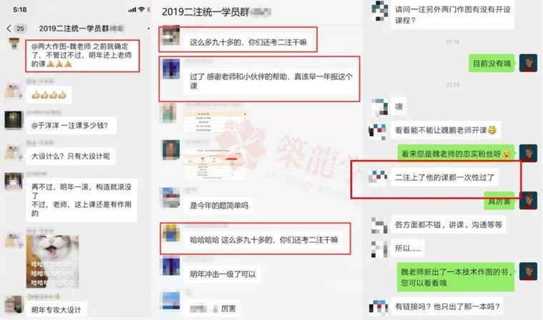 怎么学才能在3个月内通过二注考试？_17