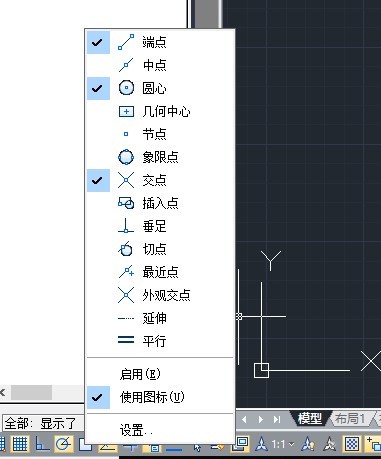 绘图快捷键资料下载-​CAD快捷键命令大全：对象捕捉命令的使用