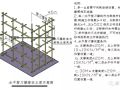 钢筋混凝土模板支撑系统构造要求