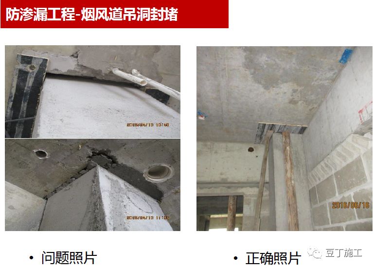 问题描述: 1, 烟风道吊洞采用柔性支撑,封堵不密实; 正确做法