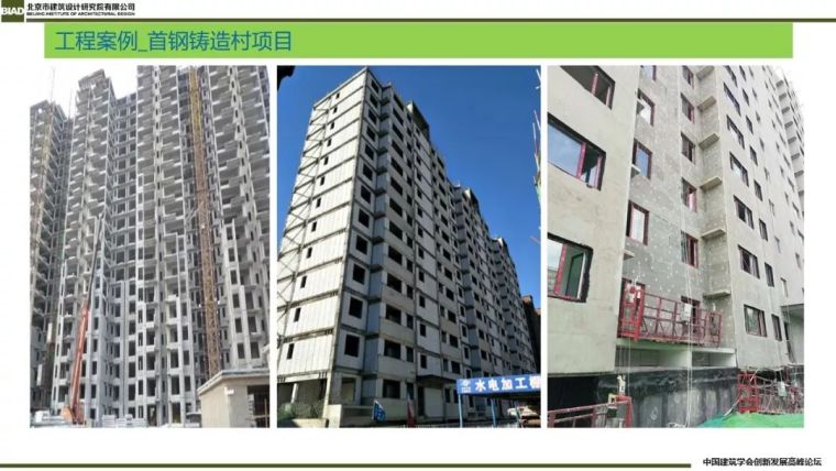 装配式建筑蒸压加气混凝板围护系统_87