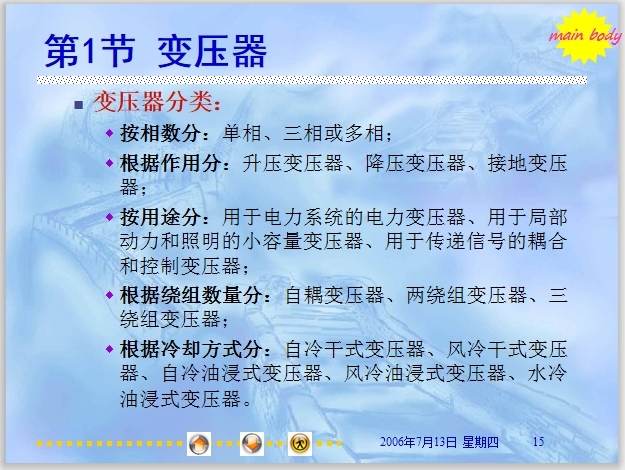 建筑电气消防设计专篇资料下载-常用建筑电气设备第二章 152页