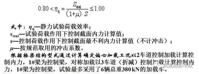 公路桥梁交工验收的常见质量问题与检测方法_53