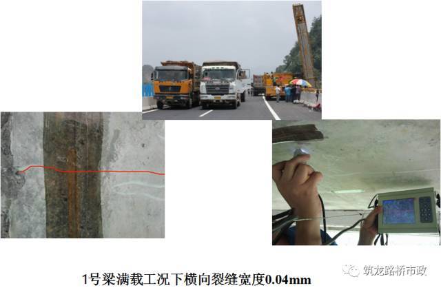 公路桥梁交工验收的常见质量问题与检测方法_80