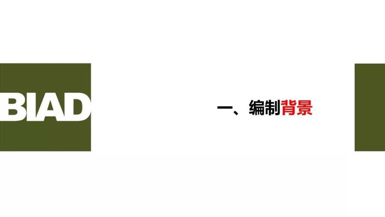 装配式建筑蒸压加气混凝板围护系统_3