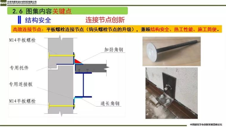 装配式建筑蒸压加气混凝板围护系统_39