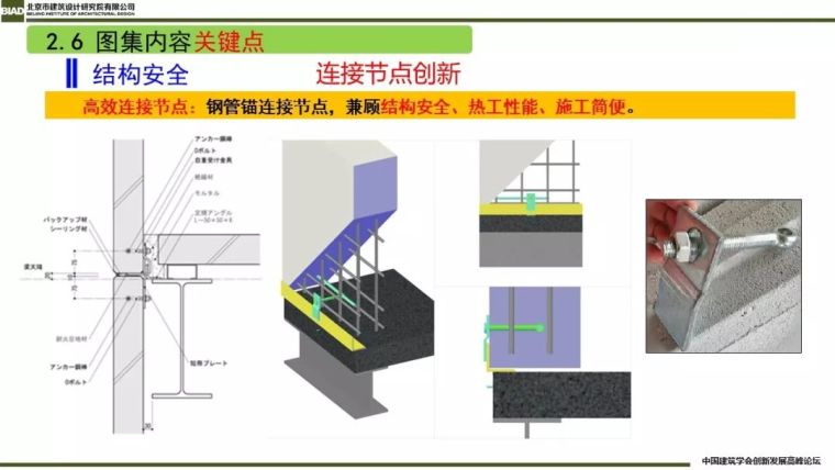 装配式建筑蒸压加气混凝板围护系统_40