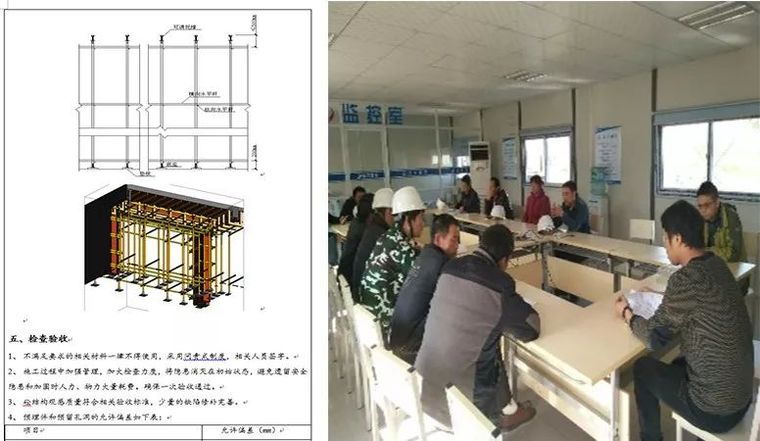 BIM技术在装配式建筑支模体系中的应用探索_12