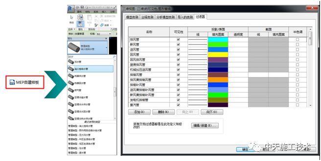 超高层项目BIM技术综合应用_15