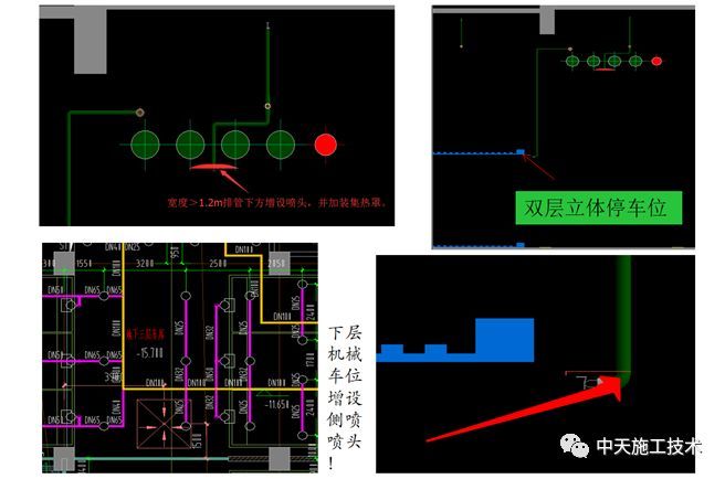 超高层项目BIM技术综合应用_19