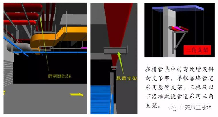 超高层项目BIM技术综合应用_26