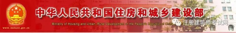 2020年二级注册建筑师方案设计资料下载-重磅消息!注册建筑师可担任总承包项目经理