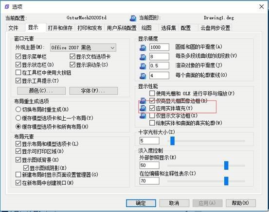 智选假日酒店cad资料下载-​CAD填充功能失效了怎么办？