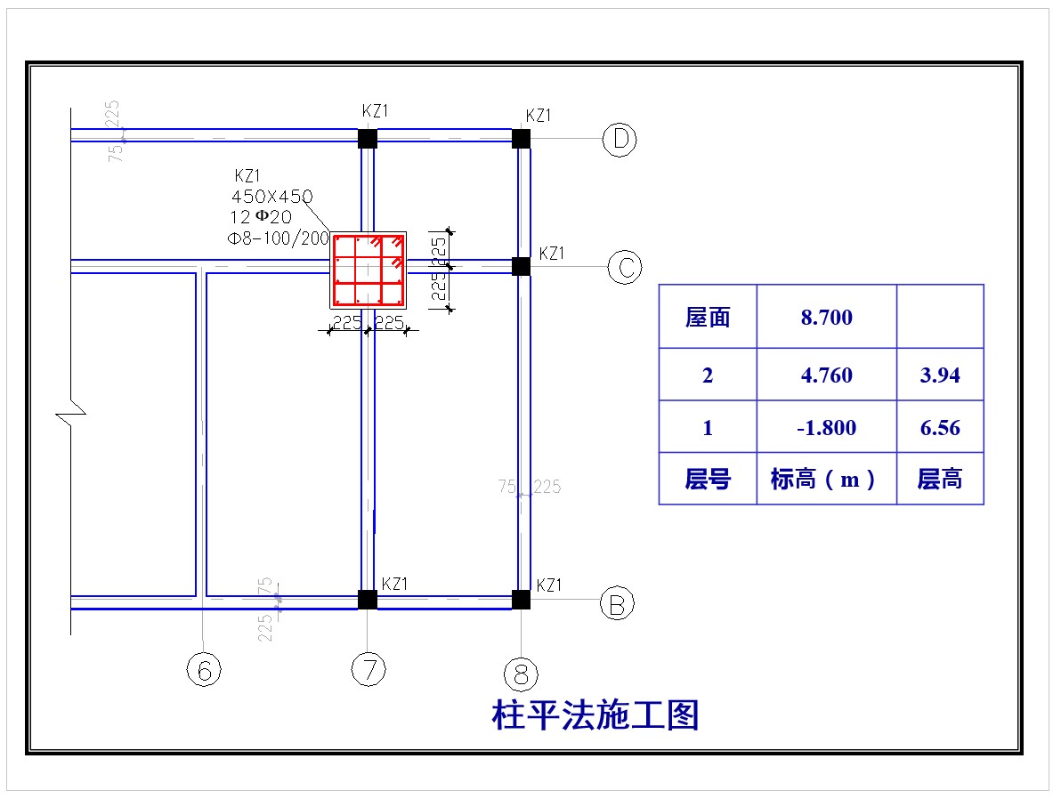 柱平法施工图怎么画图片