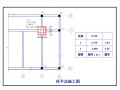 钢筋工程量计算-梁板柱计算（共67页）