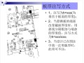 钢筋工程量计算-板和楼梯（共36页）