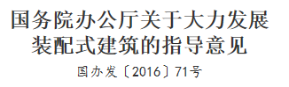 联排别墅标准化资料下载-钢结构建筑体系发展综述