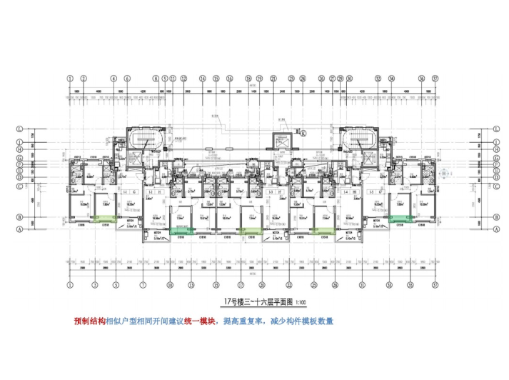 装配式建筑设计中建筑专业的关注要点_PDF-平面设计