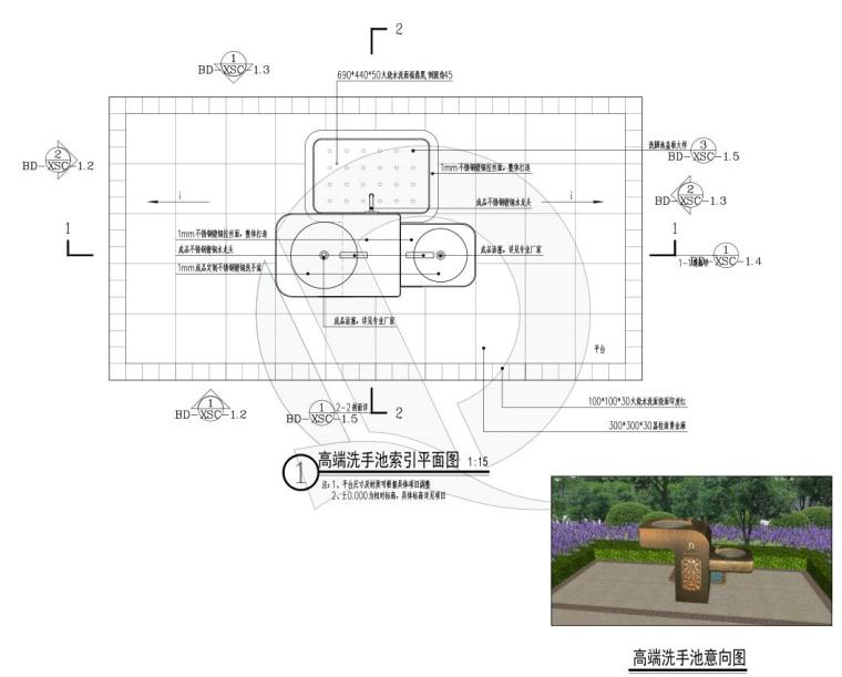 景墙标准化施工图模型资料下载-园林洗手池标准化施工图讲义培训