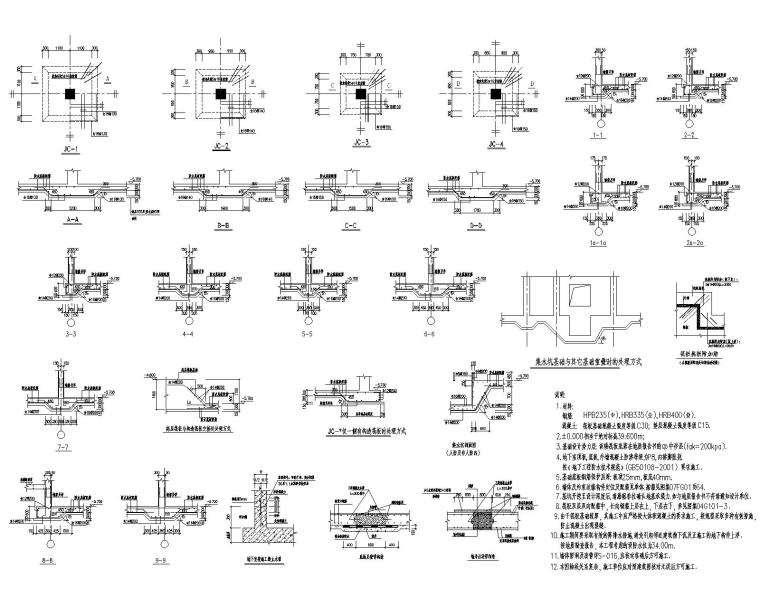 某住宅项目人防地下室结构施工图（CAD）-基础大样图