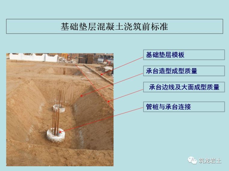 管桩筏板基础施工工艺，看看有什么不同？_20