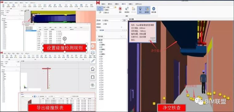 合肥恒大中心D地块BIM技术应用_5