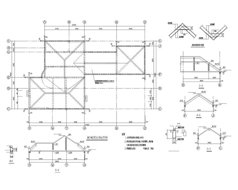 某2层别墅住宅砖混结构施工图（CAD）-斜屋面结构详图