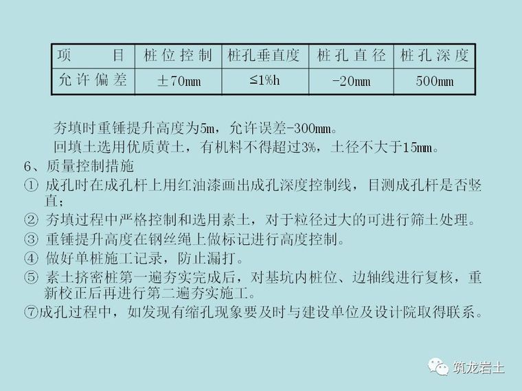 管桩筏板基础施工工艺，看看有什么不同？_8