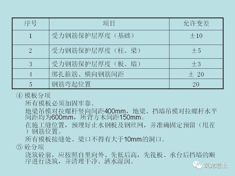 管桩筏板基础施工工艺，看看有什么不同？_35