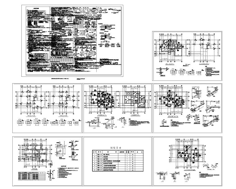 某2层别墅混凝土结构施工图（CAD）-图纸总缩略图