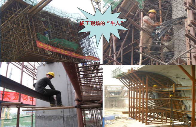 高处作业违章情况2