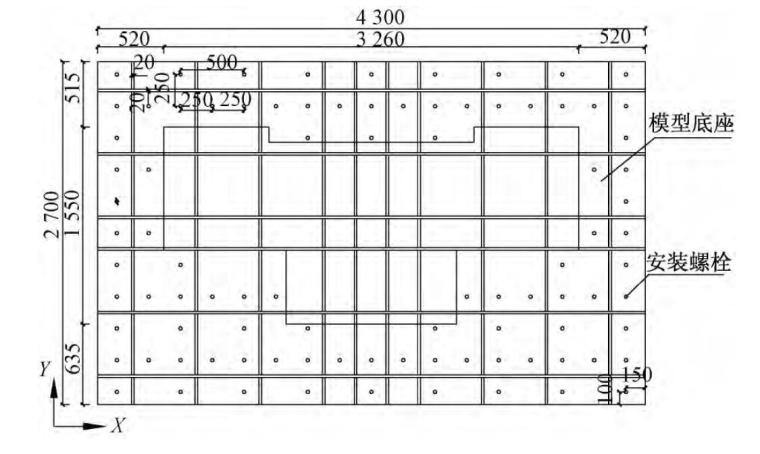箱板式钢结构住宅模型振动台试验设计-模型底座布置