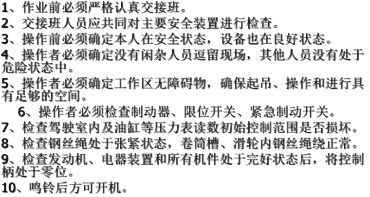 工程监理重大危险源识别资料下载-桥梁施工重大危险源识别及施工安全控制要点