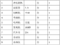 淤泥地质条件下冲孔灌注桩施工工法