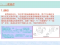 AutoCAD基础电气设计（8）