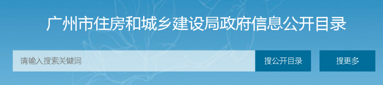 市政工程质量监督管理规定资料下载-非本科及以上学历不得担任！广州也发文了