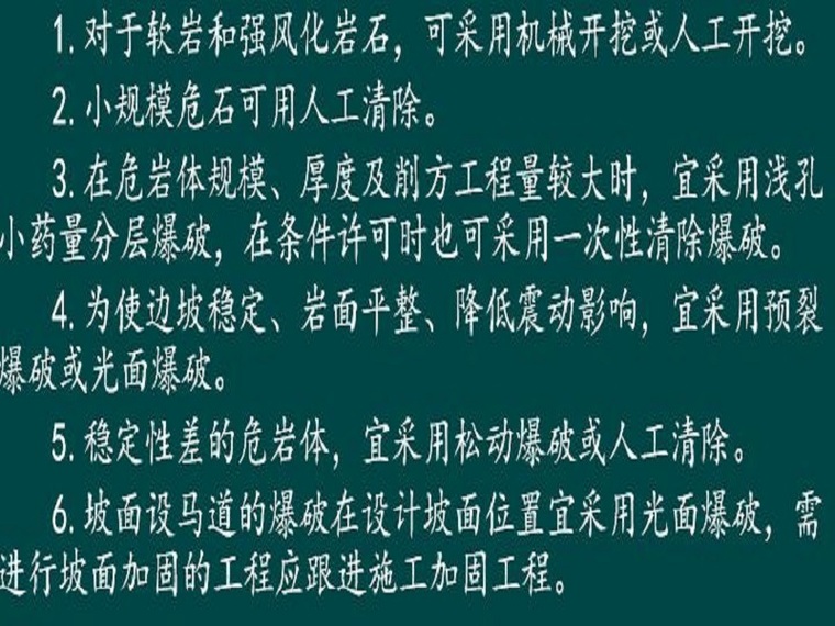 地质灾害防治工程设计规范资料下载-地质灾害防治工程（ppt，143页）