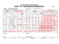 高速公路路面工程内业资料编制整理指导书