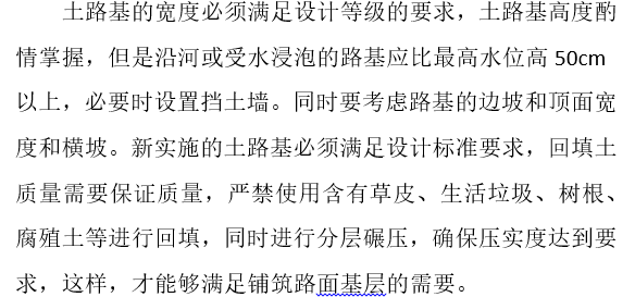 [論文]鄉村道路施工技術要領-路橋工程論文-築龍路橋市政論壇