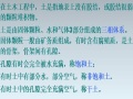 特殊土地质灾害（ppt，36页）