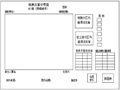 地质灾害调查评价编制方法（ppt）