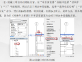 基于Revit装配式建筑设计实战教学ppt第14章