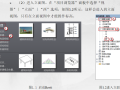 基于Revit装配式建筑设计实战教学ppt第1章