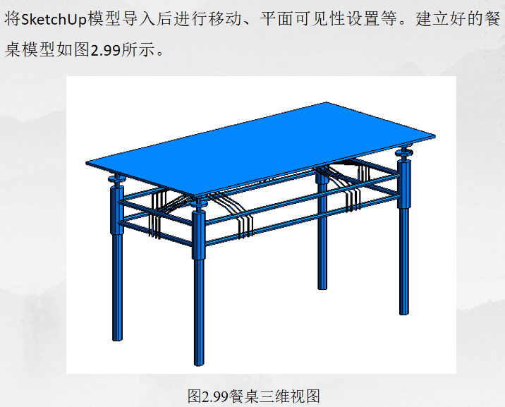 REVIT家具资料下载-基于Revit装配式建筑设计实战教学ppt第2章