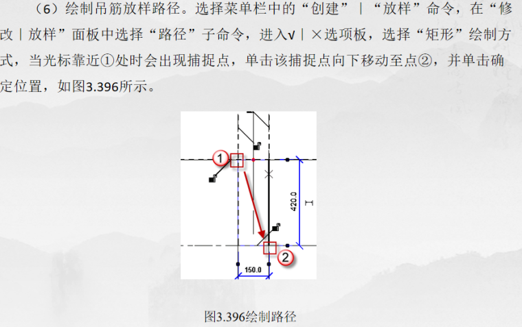 基于Revit装配式建筑设计实战教学ppt第3章-绘制吊筋放样路径